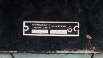 Электроника Э-02 (1981) 4