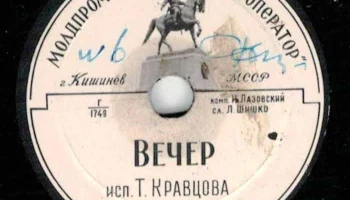 Кишинёвская артель "Кооператор" (1956) 8