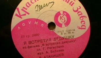 Красносельский завод города Красное Село (1956) 15