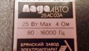 Лада 25АС-03А (1990) 4