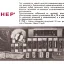 РК. Радиоприёмник "Пионер" (1967)
