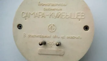 Самара-Куйбышев (1990) 2