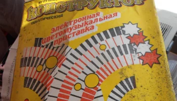 Шоола-1 (1991) 1