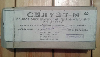 Силуэт (1985) 4