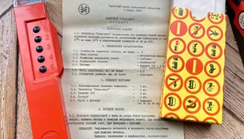 Стоп-тест (1995) 3