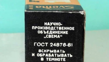 Свема (1965) 31