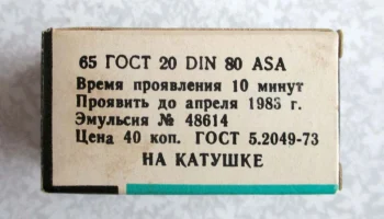 Тасма (1974) 21