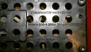 Таврия (1969) 4