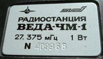 Веда-ЧМ (1992) 11