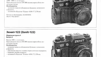 Зенит-122 (1993) 1