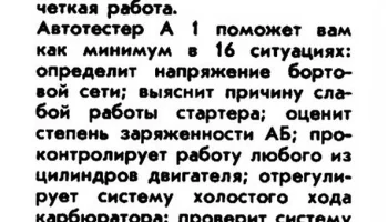 А-1 (1991) 0