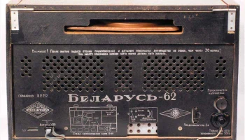 Беларусь-62 (1962) 6