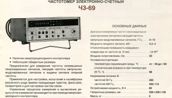 Ч3-68 (1989) 3