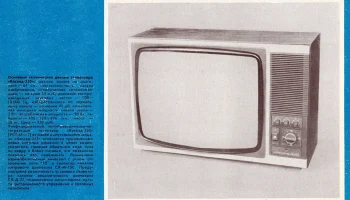 Каскад-230/Д (1985) 1