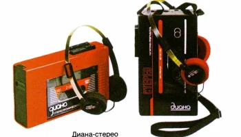 Диана-Стерео (1986) 0