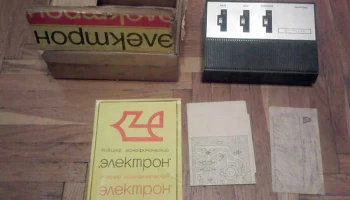 Электрон (1973) 3