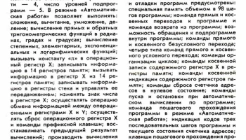 Электроника МК-56 (1981) 0