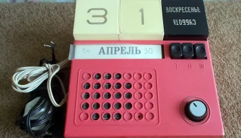 Календарь (1980) 5
