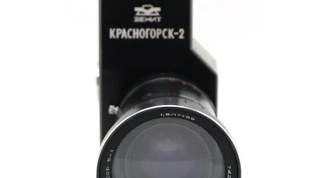 Красногорск-2 (1966) 4