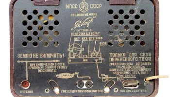 Рекорд-52 (1952) 5