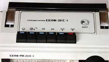 Скиф РМ-211-стерео (1990) 4