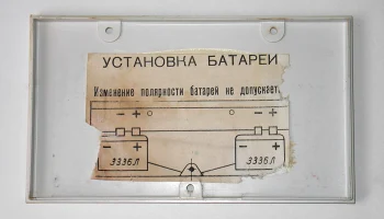 Вития (1974) 2