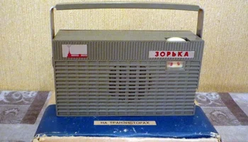 Зорька (1970) 10