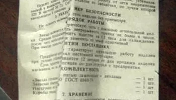 Звезда горящая (1986) 2