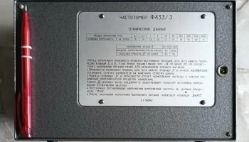 Ф433/3 (1972) 1
