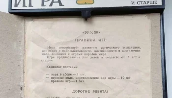 30 х (1984) 5