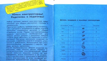 Детский (1985) 1
