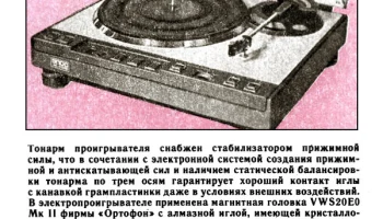 Эпос-001-стерео (1982) 2