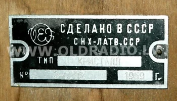 Кристалл (1958) 19