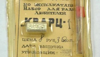 Кварц-19 (1982) 1