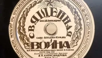 Ленинградская экспериментальная фабрика (1936) 4
