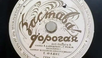 Ленинградская экспериментальная фабрика (1936) 5