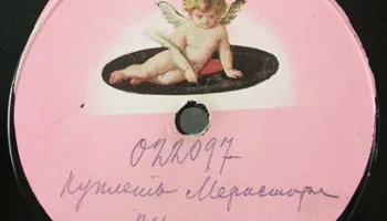 Московский завод "Пишущий Амур" (1921) 0