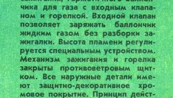 Огонёк (1973) 0