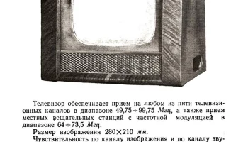 Рекорд (1956) 1