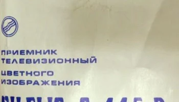 Шилялис Ц-445Д (1986) 4