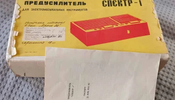 Спектр-1 (1975) 0