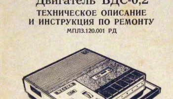 Весна-306 (1972) 3