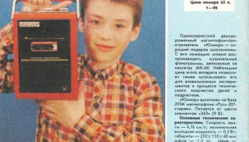 Юниор (1989) 1