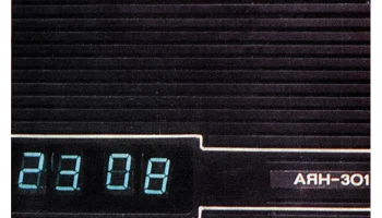 Аян-301 (1983) 2