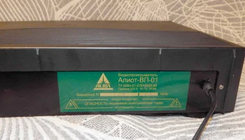 Алиот ВП-01 (1998) 6