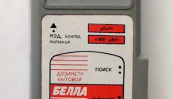 Белла (1990) 3