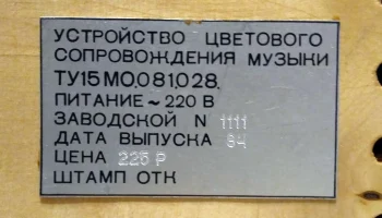 Электроника ЦМ-46 (1984) 10