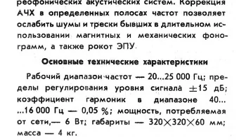 Электроника Э-043-стерео (1985) 2