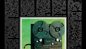 Электроника ТА1-003 (1979) 2
