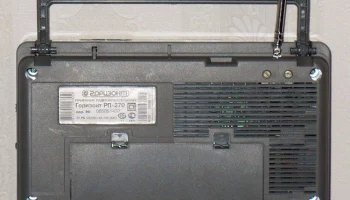 Горизонт РП-270 (2000) 3